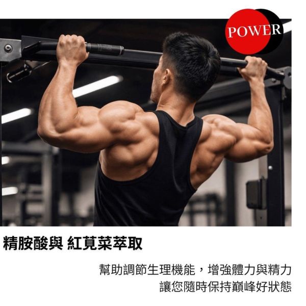 必挺10倍黑瑪卡綜合膠囊 