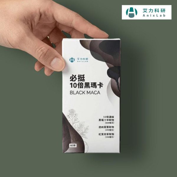 必挺10倍黑瑪卡綜合膠囊 