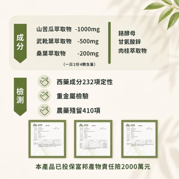 纖善山苦瓜胜肽膠囊 