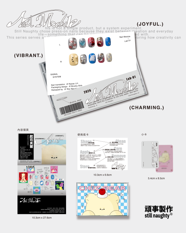 Nail Module｜起司貝爾 Chiiz Bear 穿戴甲,美甲,插畫,創作者聯名,珍德瑟,獨家開發,周邊商品,錄音帶盒,收藏,藝術品,STILLNAUGHTY,美甲片,設計師聯名,指甲貼,藝術周邊,復古包裝,交換禮物,潮流美甲