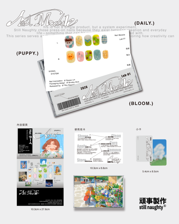 Nail Module｜Hoi ホーイ 穿戴甲,美甲,插畫,創作者聯名,珍德瑟,獨家開發,周邊商品,錄音帶盒,收藏,藝術品,STILLNAUGHTY,美甲片,設計師聯名,指甲貼,藝術周邊,復古包裝,交換禮物,潮流美甲
