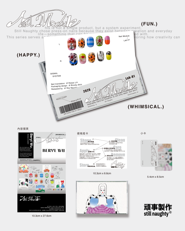 Nail Module｜Beryl Wu 穿戴甲,美甲,插畫,創作者聯名,珍德瑟,獨家開發,周邊商品,錄音帶盒,收藏,藝術品,STILLNAUGHTY,美甲片,設計師聯名,指甲貼,藝術周邊,復古包裝,交換禮物,潮流美甲