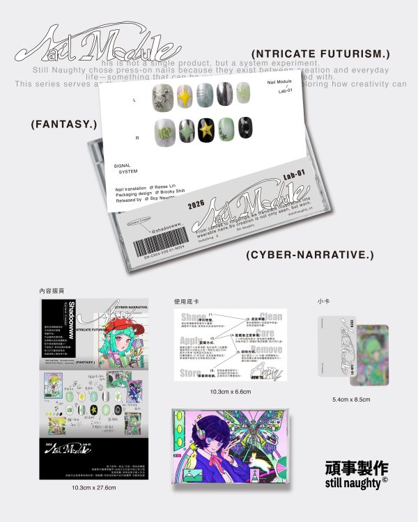 Nail Module｜Shadoowww 穿戴甲,美甲,插畫,創作者聯名,珍德瑟,獨家開發,周邊商品,錄音帶盒,收藏,藝術品,STILLNAUGHTY,美甲片,設計師聯名,指甲貼,藝術周邊,復古包裝,交換禮物,潮流美甲