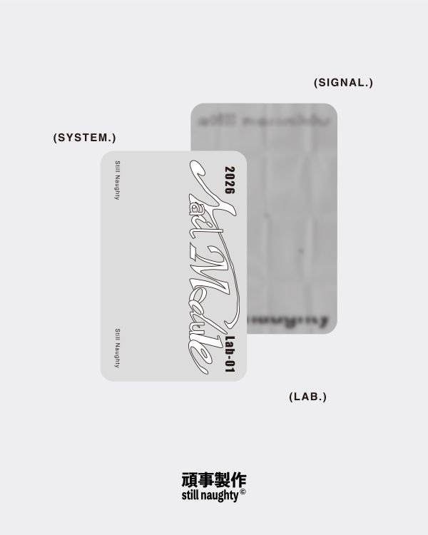 Nail Module｜頑事製作 穿戴甲,美甲,插畫,創作者聯名,珍德瑟,獨家開發,周邊商品,錄音帶盒,收藏,藝術品,STILLNAUGHTY,美甲片,設計師聯名,指甲貼,藝術周邊,復古包裝,交換禮物,潮流美甲