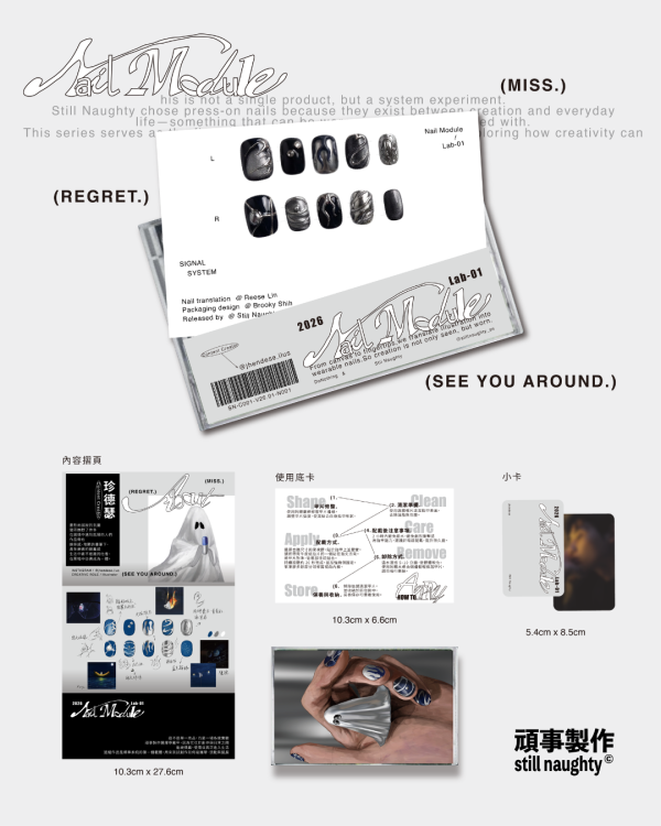 Nail Module｜jhendese 珍德瑟 穿戴甲,美甲,插畫,創作者聯名,珍德瑟,獨家開發,周邊商品,錄音帶盒,收藏,藝術品,STILLNAUGHTY,美甲片,設計師聯名,指甲貼,藝術周邊,復古包裝,交換禮物,潮流美甲