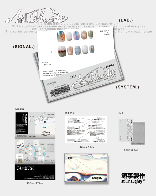 Nail Module｜頑事製作 穿戴甲,美甲,插畫,創作者聯名,珍德瑟,獨家開發,周邊商品,錄音帶盒,收藏,藝術品,STILLNAUGHTY,美甲片,設計師聯名,指甲貼,藝術周邊,復古包裝,交換禮物,潮流美甲