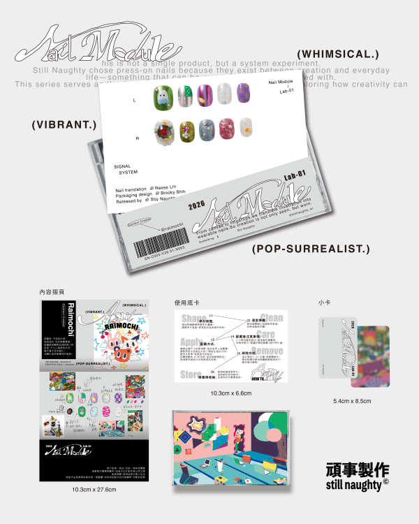 Nail Module｜Raimochi 穿戴甲,美甲,插畫,創作者聯名,珍德瑟,獨家開發,周邊商品,錄音帶盒,收藏,藝術品,STILLNAUGHTY,美甲片,設計師聯名,指甲貼,藝術周邊,復古包裝,交換禮物,潮流美甲