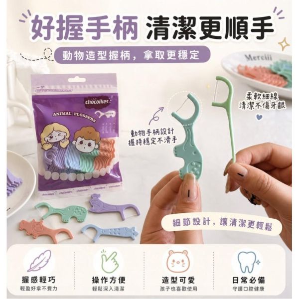 兒童動物圖案超細牙縫清潔牙線棒 
