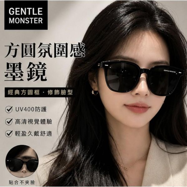 韓國GM男女款方圓氛圍墨鏡 