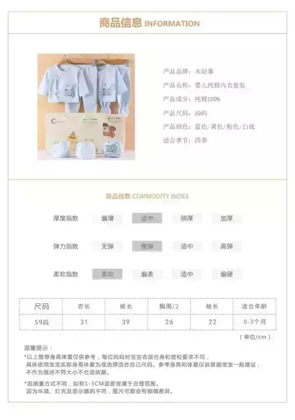 寶寶彌月禮盒～黃 