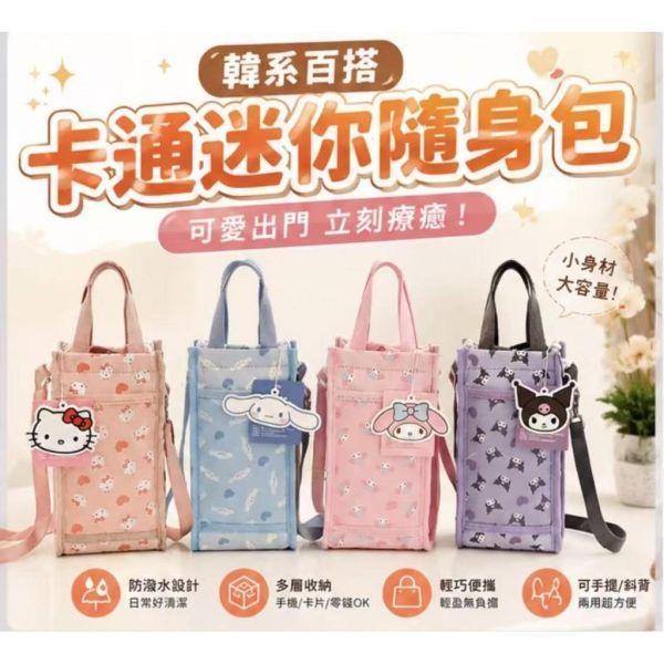 卡通三麗鷗加厚防潑水隨身包水杯袋美美 