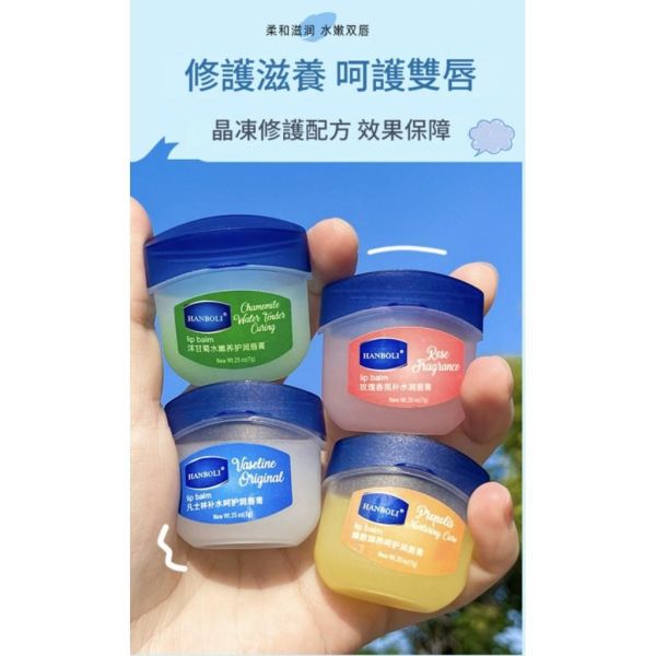 凡士林保濕補水潤唇膏四入裝 