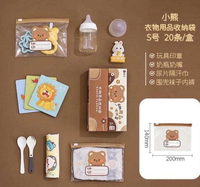便攜防水幼兒園準衣物/內衣收納袋旅行分裝袋 