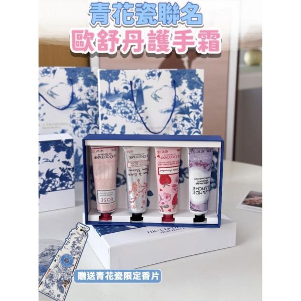 青花瓷聯名歐舒丹護手霜六件套禮盒 