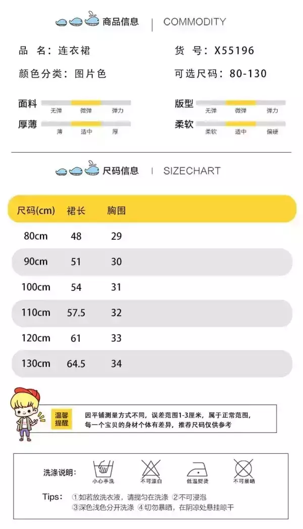 女童洋氣吊帶公主裙130 
