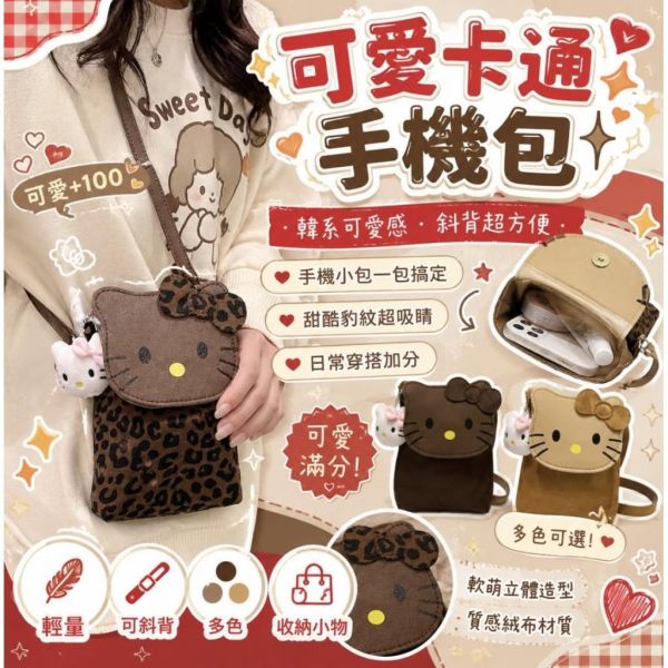 翻蓋斜挎肩背包手機包咖啡色 