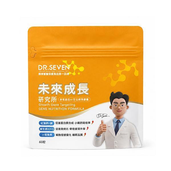 未來成長研究所｜身高基因成長膠囊 未來成長研究所,兒童營養膠囊,青少年營養補充,成長期營養,紅藻鈣,維生素D3,K2,CPP,骨骼營養