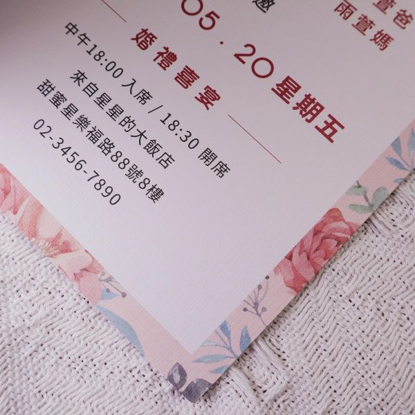 粉色派對｜摺卡喜帖 