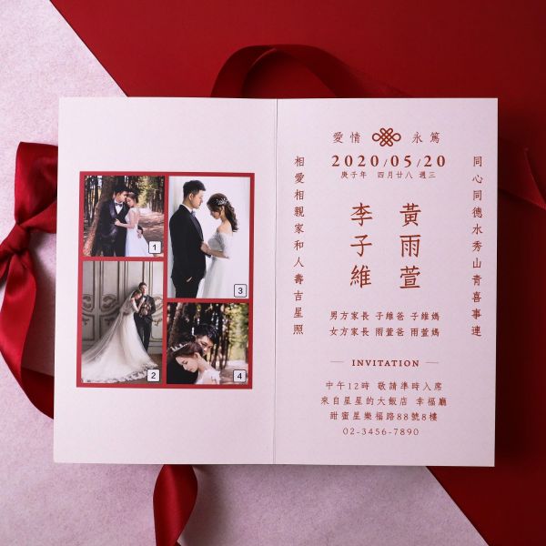 愛情永篤｜摺卡喜帖 