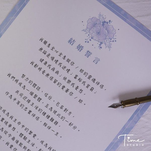 結婚誓言 | 愛妻宣言 | 愛夫宣言 婚禮必備 結婚宣言 愛妻誓言 愛夫誓言 