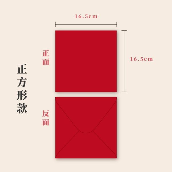 【現貨優惠】瑕疵紅信封｜快速出貨 喜帖信封 請柬信封 長方形信封 方形信封 長條信封 婚卡信封 每張瑕疵狀況不同請知悉 