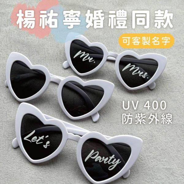 現貨 愛心眼鏡｜婚禮用品 婚紗道具 婚紗攝影 愛心 搞怪 甜美 歐美風 攝影小道具 愛心造型 可客製 