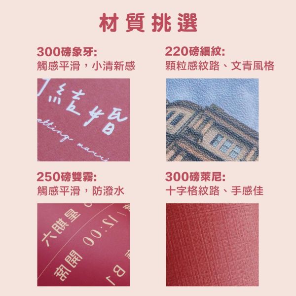 【自備檔】喜帖｜少量印刷 大量優惠 雙面喜帖 婚卡 邀請卡 印刷 來圖印刷 可加購燙金 喜帖印刷 婚卡印刷 