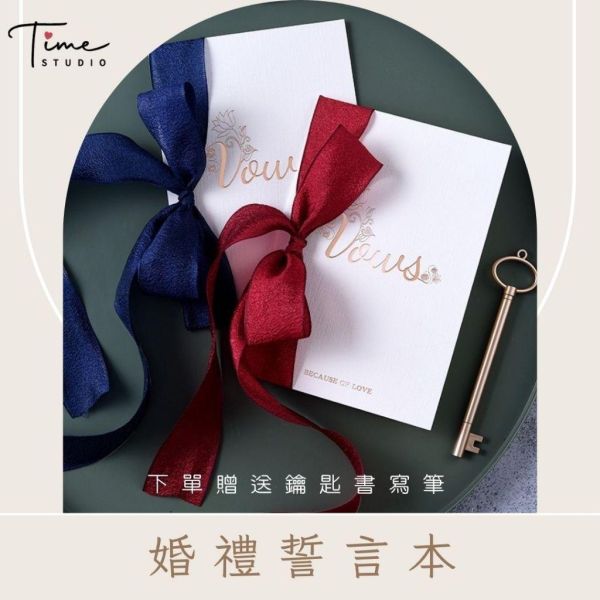 現貨 誓言卡｜證婚 誓詞卡 宣誓卡 致詞卡 證婚致詞 主持人手卡 婚禮用品 婚禮致詞 歐式誓言卡 戶外婚禮 美式婚禮 