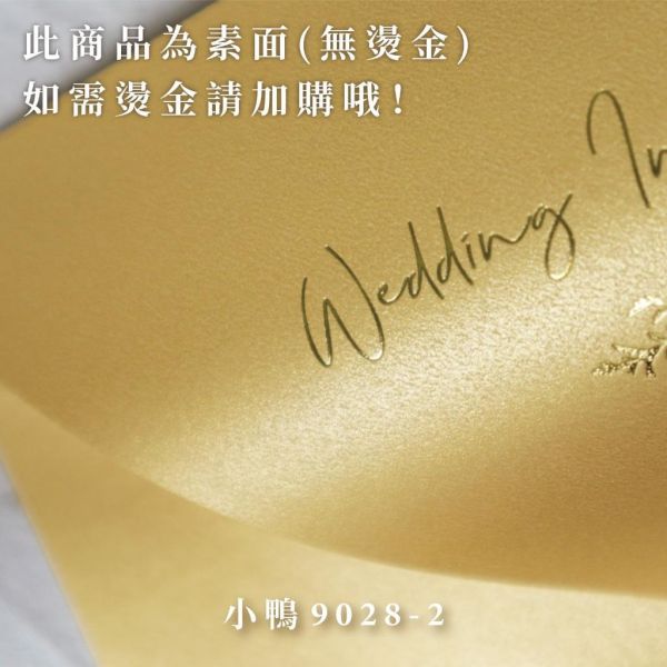 橘橙系｜素面珠光信封／工廠直營 長方型信封 方型信封 多種尺寸 喜帖信封 燙金信封 信封袋 卡片袋 質感信封 台灣製造 