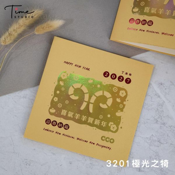 【極光之犄】2027三色燙金賀卡 龍年賀卡 賀年卡 (含信封) 