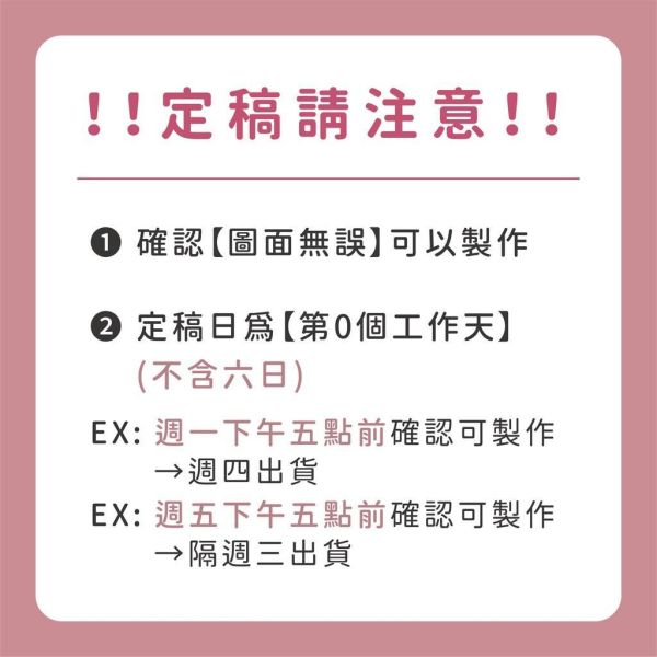 超急件－加購（請務必注意聊聊訊息） 