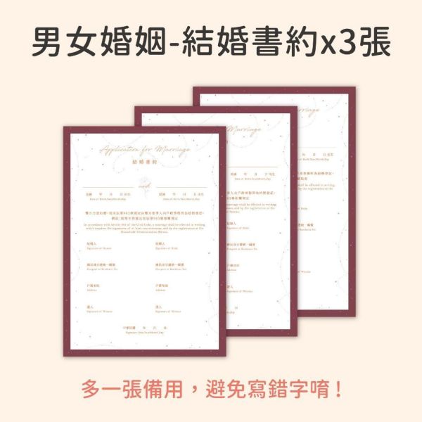 【24h快速出貨】執子之手／燙金結婚書約｜結婚證書 結婚登記 男女 同性 婚約 文青書約 簡約時尚 