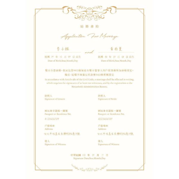 【加購】個資代燙服務 5~7個工作天｜戶政可用 選字體點進來看「不含書約紙」政事務所可使用 新人證人要親簽 燙金 燙黑 