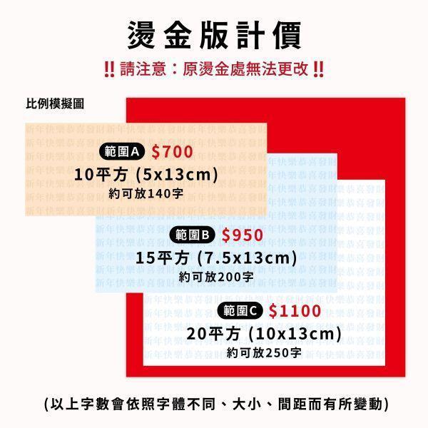 【圓滿春羊】2027三色燙金賀卡 羊年賀卡 賀年卡 (含信封) 