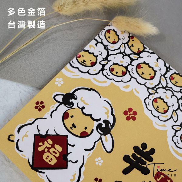 【棉花羊雲】2027三色燙金賀卡 龍年賀卡 賀年卡 (含信封) 