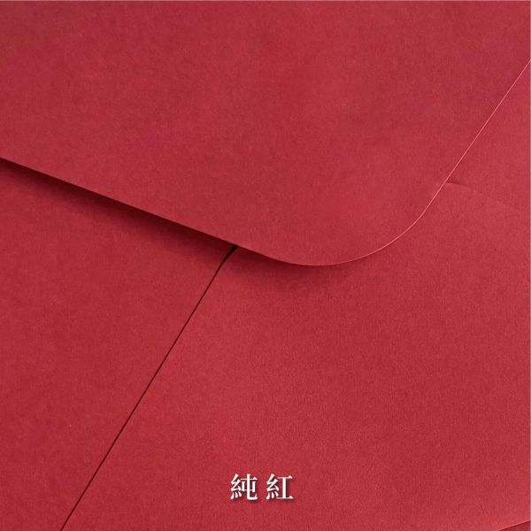A5大信封｜快速出貨 喜帖信封 紅色信封 西式信封 燙金信封 邀請卡信封 信封 隔日到貨 