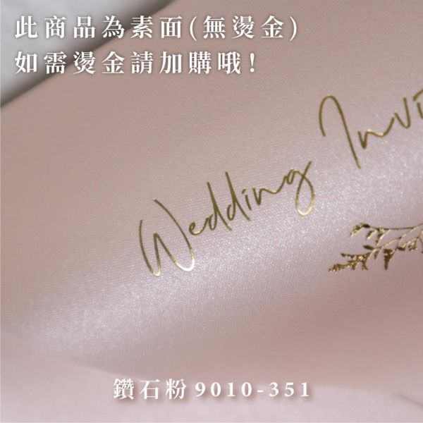 唇釉系｜素面珠光信封／工廠直營 長方型信封 方型信封 多種尺寸 喜帖信封 燙金信封 信封袋 卡片袋 質感信封 台灣製造 