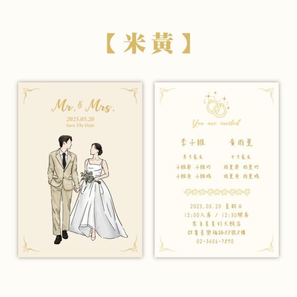 【清新手繪】喜帖｜10張起可少量 大量優惠 可急件 西式喜帖 客製化喜帖 謝卡 喜餅卡 家宴 結婚 