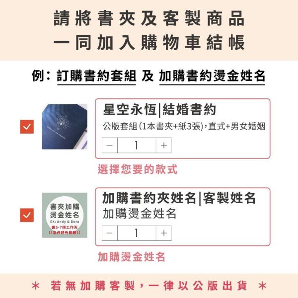 【24h快速出貨】星空永恆／燙金結婚書約｜戶政可用 結婚證書 書約 結婚證書 證書夾 婚約 書約夾 結婚必備 異性同性 