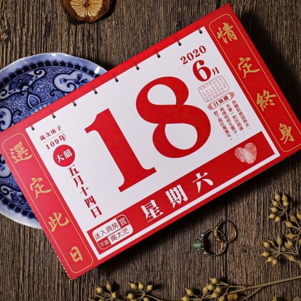 中式日曆｜摺卡喜帖 