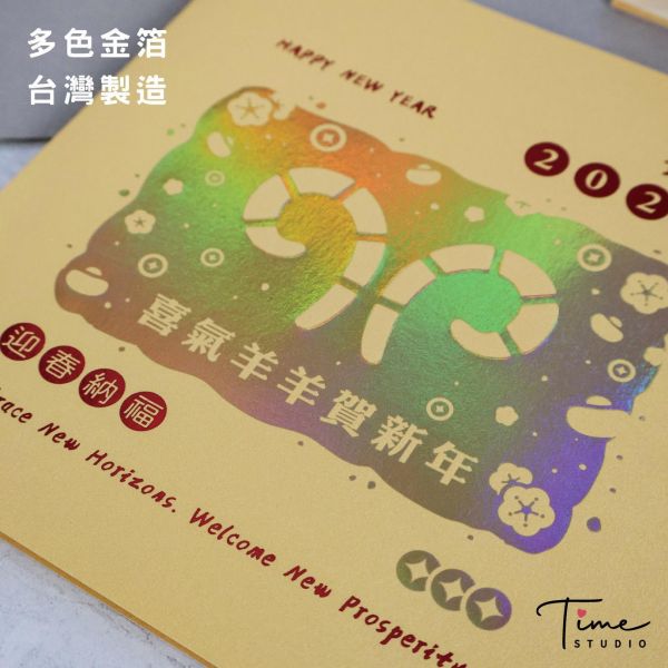 【極光之犄】2027三色燙金賀卡 龍年賀卡 賀年卡 (含信封) 