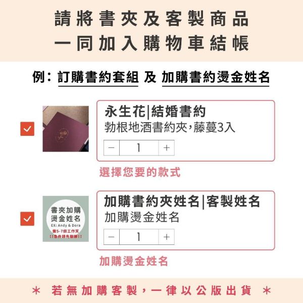 【24h快速出貨】永生花／燙金結婚書約｜戶政可用 結婚證書 書約 結婚證書 證書夾 婚約 書約夾 結婚必備 異性同性 