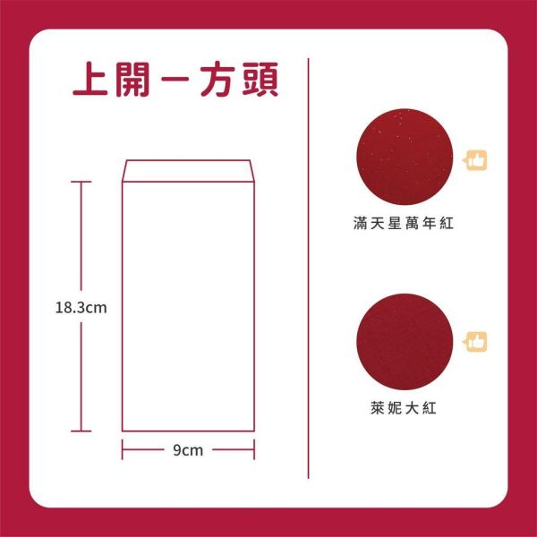 燙金紅包袋 ｜少量訂做 MIT工廠直營 燙金紅包袋 質感紅包袋 少量紅包袋 客製紅包袋 