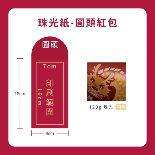 少量印刷紅包袋 / 10個起 工廠直營 少量訂做 大量優惠 質感紅包袋 少量紅包袋 客製紅包 