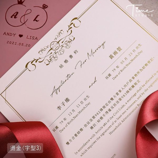 【加購】個資代燙服務 5~7個工作天｜戶政可用 選字體點進來看「不含書約紙」政事務所可使用 新人證人要親簽 燙金 燙黑 