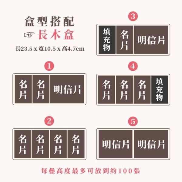 Time Studio 木盒｜台灣製 實木 質感超優 木頭盒子 上下蓋木盒 多用途 