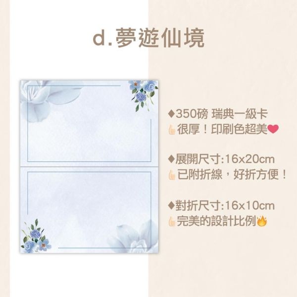 桌卡現貨 【6種款式】 精緻座位卡 婚宴菜單卡 空白桌牌 客製桌牌 家宴 小型婚禮 大型婚禮 附折線 