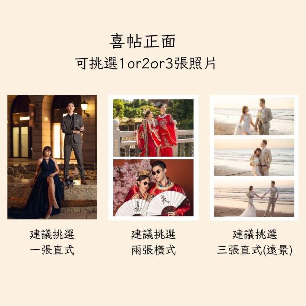浪漫派｜描圖紙外罩 照片喜帖 描圖紙 喜帖 照片喜帖