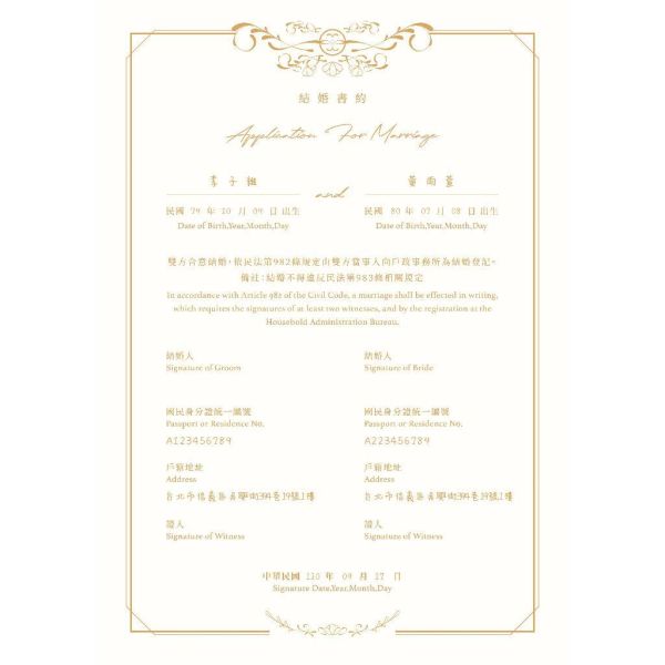 【加購】個資代燙服務 5~7個工作天｜戶政可用 選字體點進來看「不含書約紙」政事務所可使用 新人證人要親簽 燙金 燙黑 