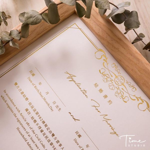 【24h快速出貨】皇家厚卡／燙金結婚書約｜結婚證書 結婚登記 文青書約 簡約時尚 結婚必備 戶政事務所可用 現貨 快速出 